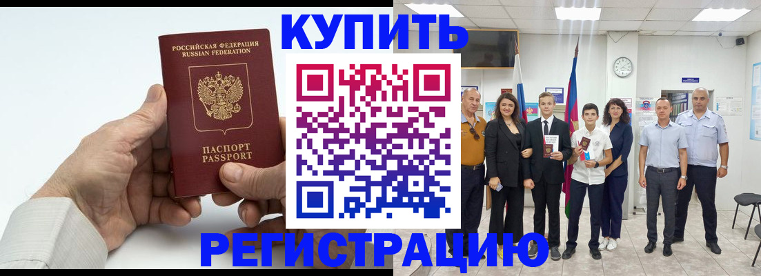 прописка от собственника в Котово