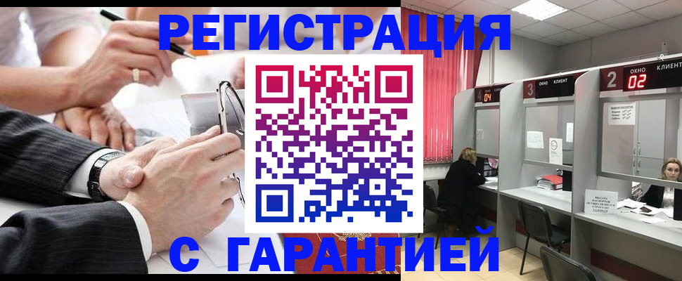 купить прописку в Котово